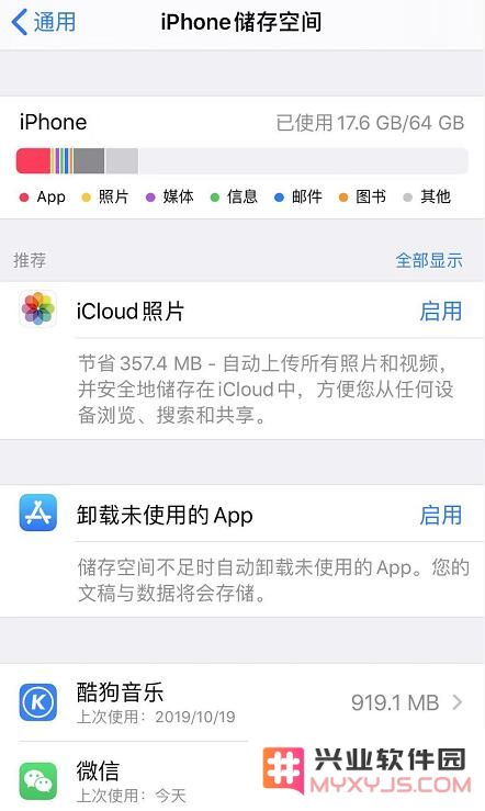 更新 iOS 13 之后如何删除 App？有三种方法