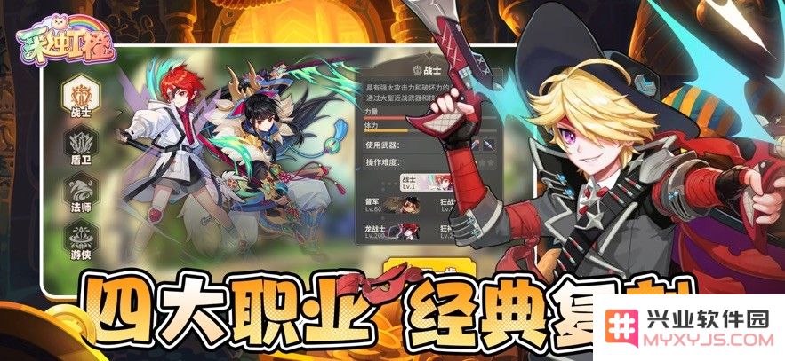 彩虹橙下载