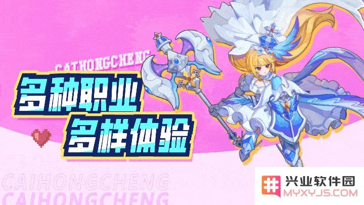彩虹橙手游