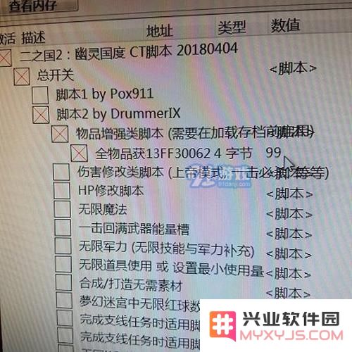 二之国2亡灵之国CE工具如何进行武器修改 全面武器修改详细教程