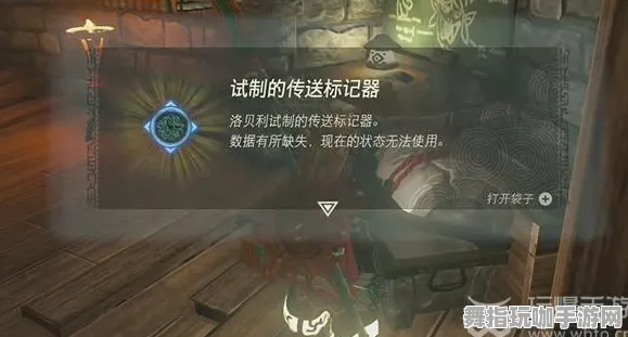 《塞尔达传说》隐藏成就-端午特辑-谷歌Stadia-脑机接口2.0（本内容仅限技术研究）