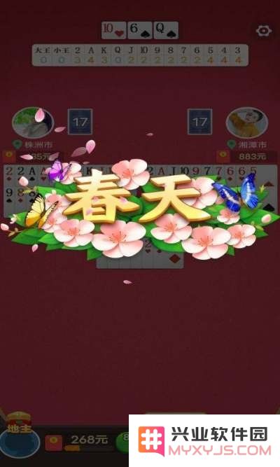 公社斗地主赚钱微信秒到账下载