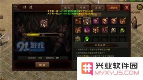 主宰传奇装备注灵系统介绍 主宰传奇装备怎么注灵？