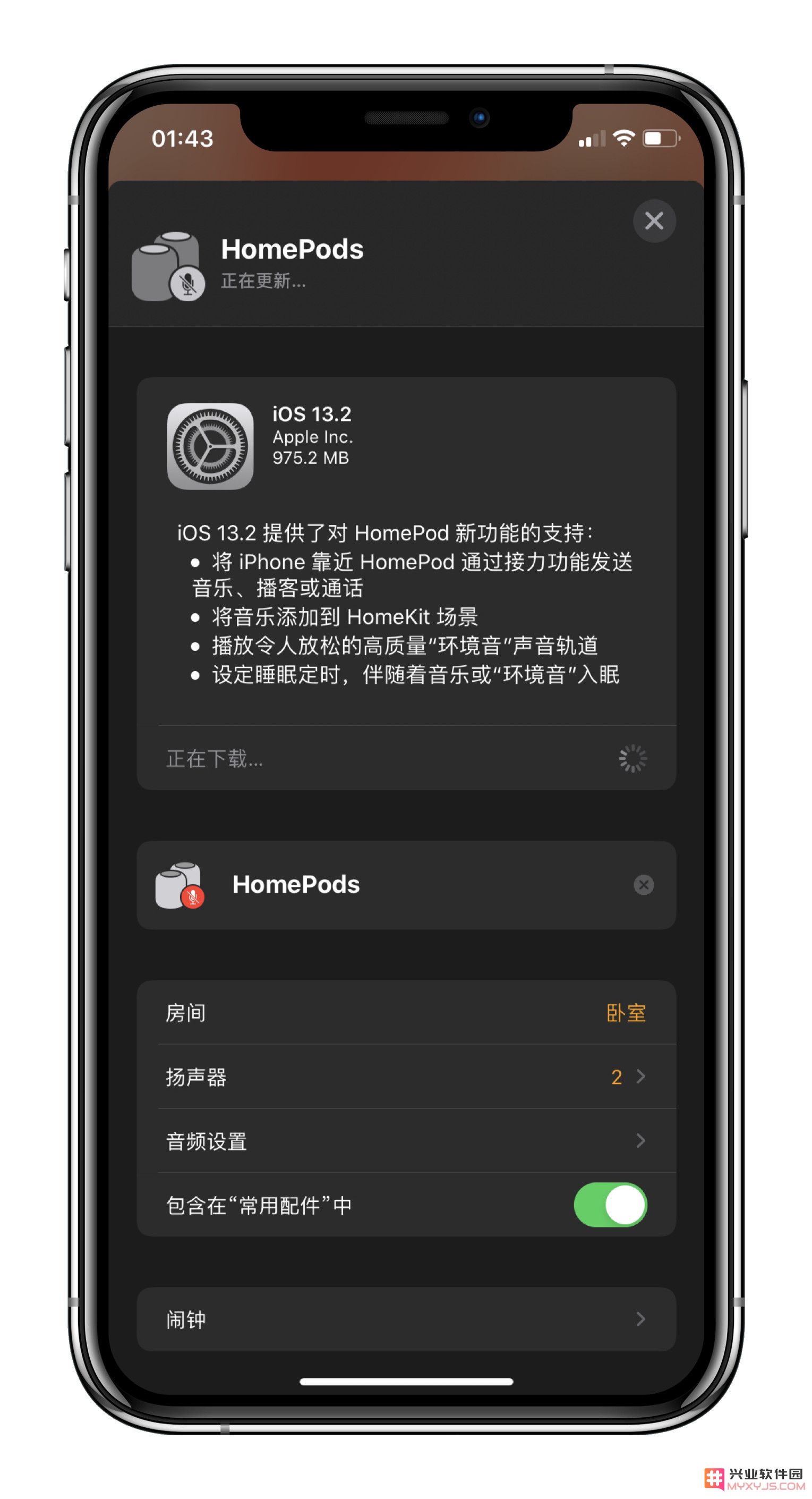 如何将 HomePod 更新至 iOS 13.2 以体验新增的 4 项新功能？