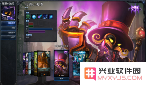 2012年英雄联盟法师