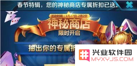 王者荣耀2018年度神秘商店开启时间解析及皮肤内容详解
