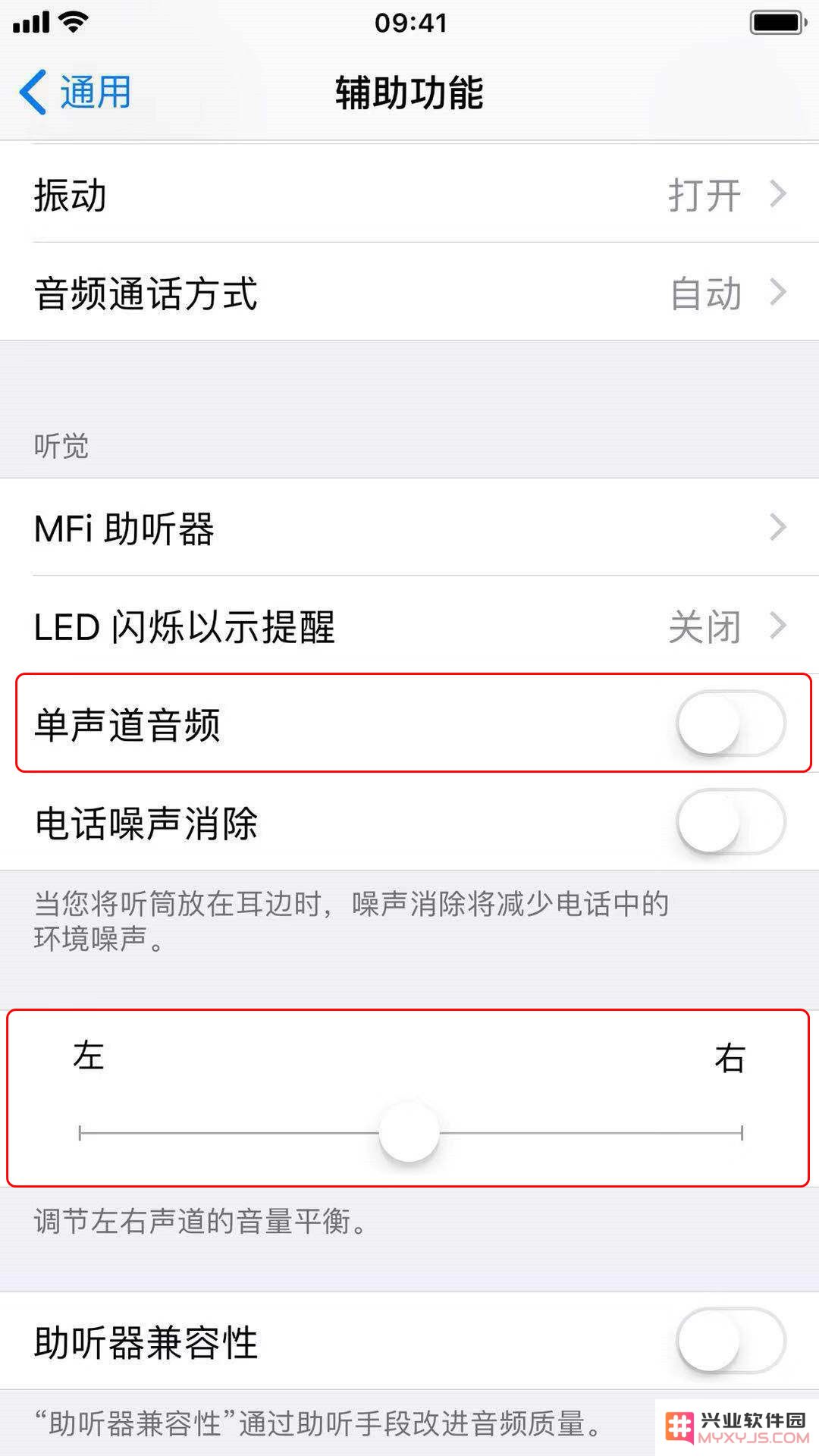 耳机连接 iPhone 后左右音量不同怎么办？