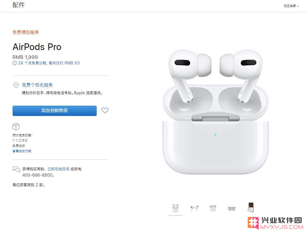 与 AirPods 2 相比，AirPods Pro 在音质、舒适度和功能上有哪些显著的改进和提升？