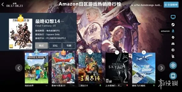 《最终幻想14》图鉴补完-今日热修V1.2-Steam Deck-塔防