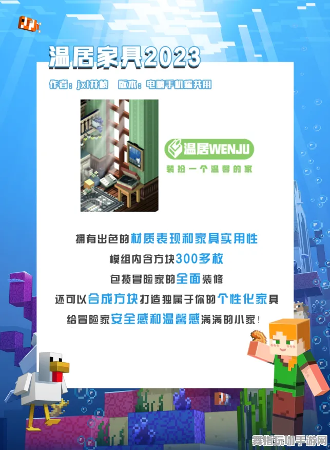 《我的世界》2025春季赛季奖励优化更新-Linux用户独享的文字冒险体验