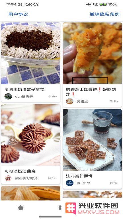 菜谱美食厨房手机版下载