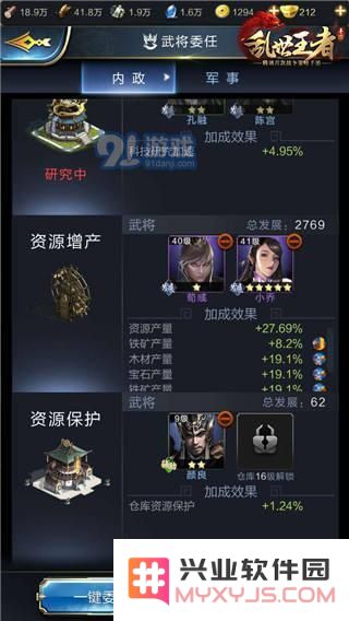 乱世王者武将发展攻略：水车、太史院及仓库的功能与玩法详解