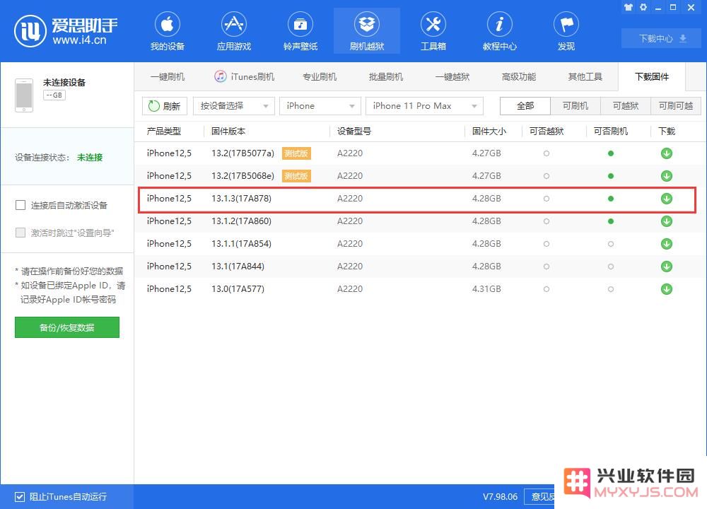 OTA 升级和使用电脑升级有什么区别？