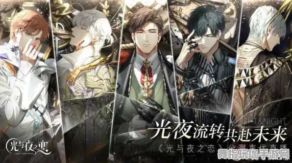 《光与夜之恋》天梯排行榜-2025春季全新优化-亚马逊Luna云游戏平台最新动态