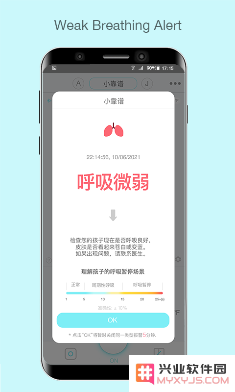 senseu呼噜噜婴儿呼吸监控