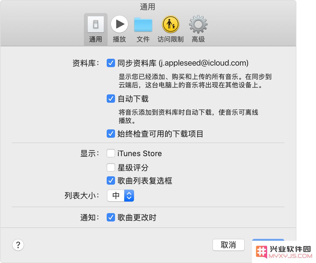 订阅 Apple Music 后，如何在不同设备之间同步资料库？