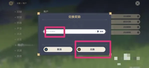 《原神》2025春季键位绑定全新优化指南-跨平台联机与高效速通技巧揭秘