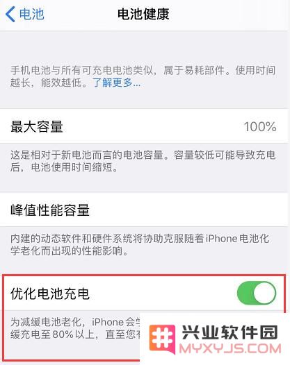 在启用 iOS 13 的“优化电池充电”功能后，遇到充电未充满的状况该如何解决？