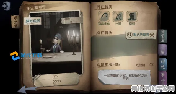 《第五人格》隐藏任务激活指南-持续更新-每日优化-Steam Deck-生存与建造攻略