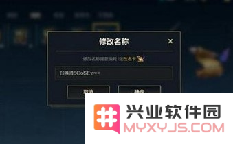 英雄联盟手游昵称怎么改
