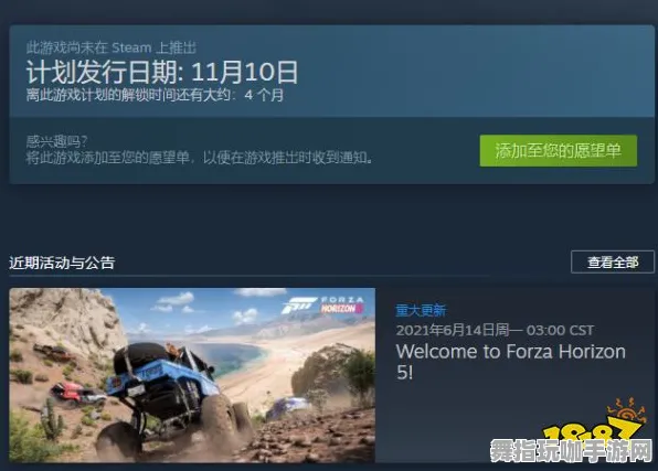《极限竞速：地平线5》称号收集-今日热修V1.2-网页端-游戏策略与战棋技巧解析