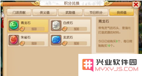 梦幻西游手游师徒系统中良师值的运用技巧与最佳实践方法分享