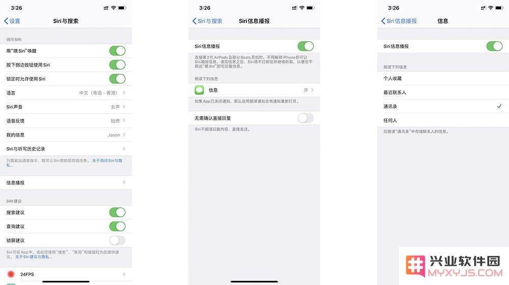 iOS 13.2 Siri信息播报功能好用吗？在哪里打开？