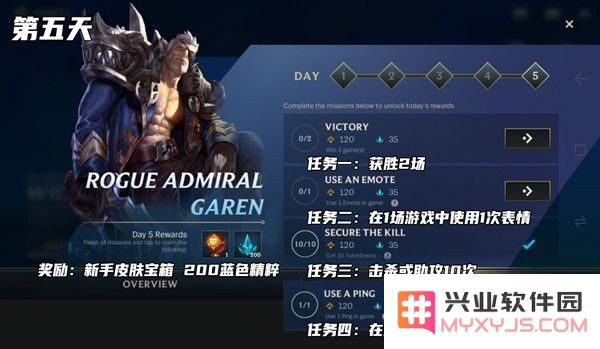 英雄联盟手游新手五选一
