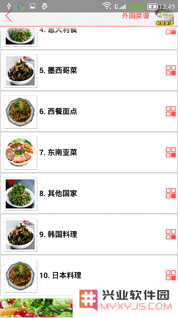 白大树菜谱app下载
