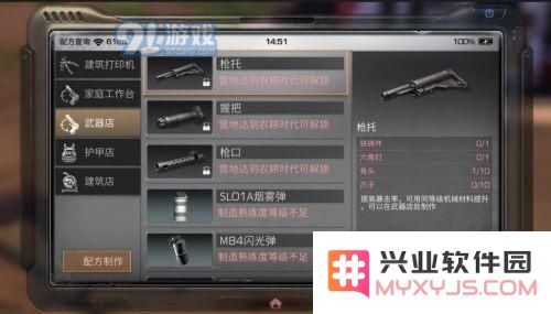 明日之后武器耐久度解析与武器配件耐久度详解技巧