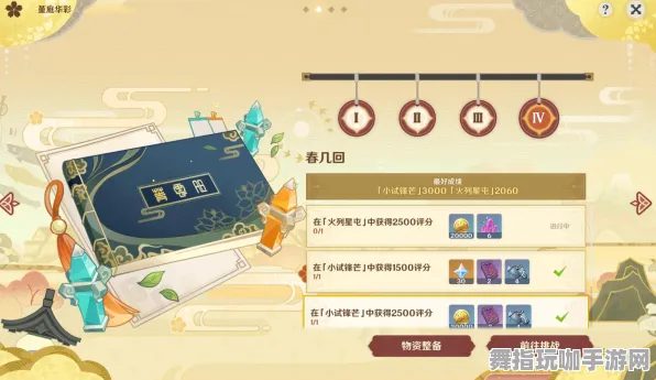 《原神》高阶连招-2025春季最新优化-PlayStation 5-塔防-装备合成指南