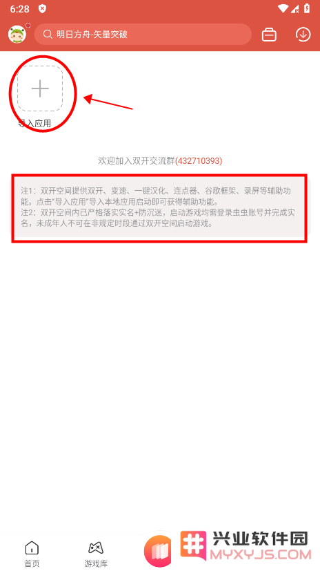 虫虫助手怎么修改游戏教程
