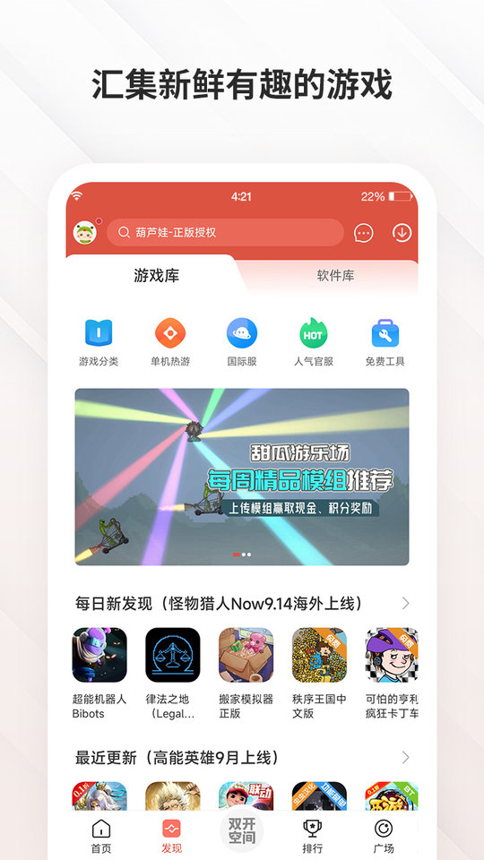 虫虫助手修改器游戏最新版 v4.8.0 安卓版 1