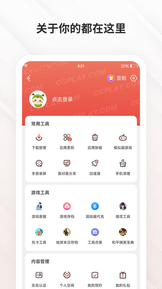 虫虫助手修改器游戏最新版 v4.8.0 安卓版 4