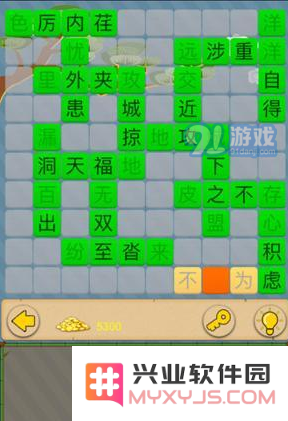 成语接龙大闯关第52关攻略及答案分享，轻松过关的方法是什么？