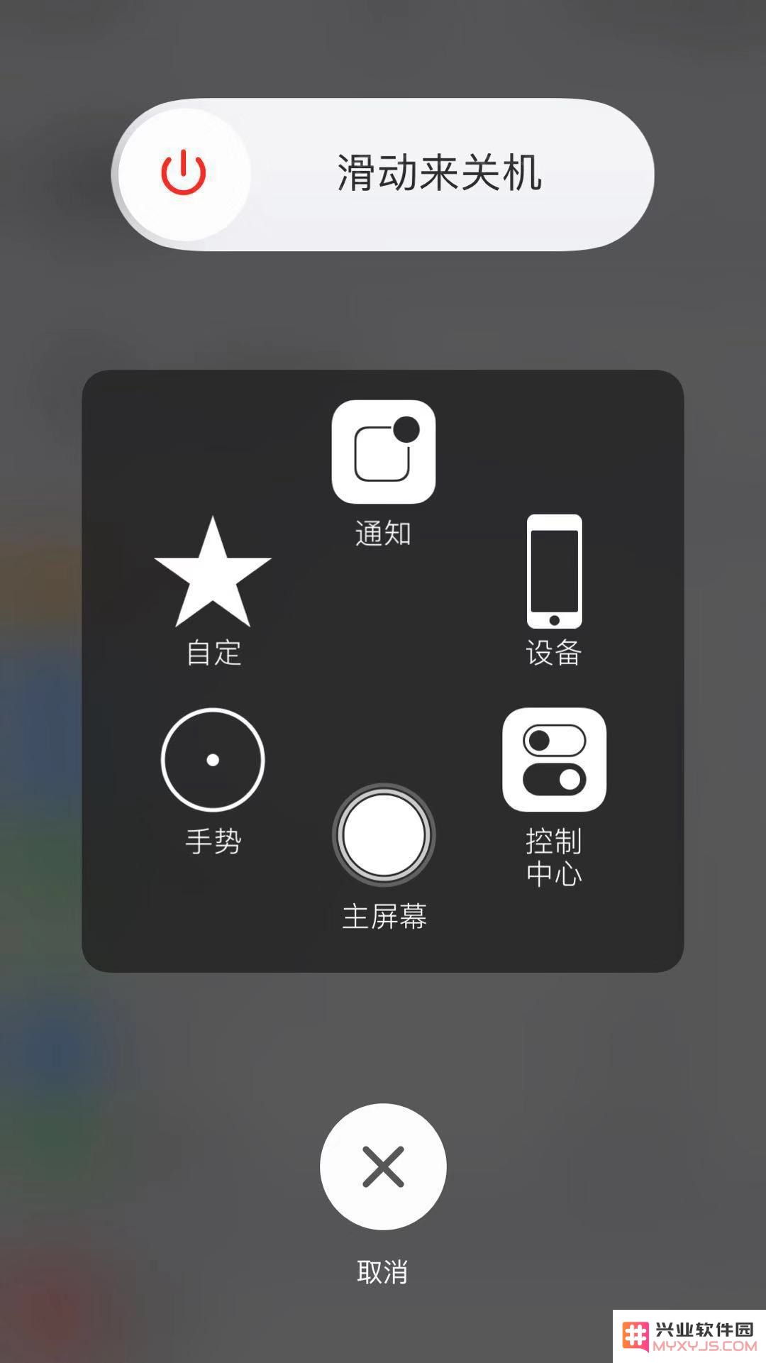 iPhone 如何快速清理运存？