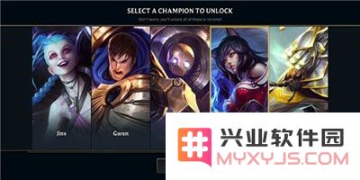英雄联盟新手赠送五位英雄