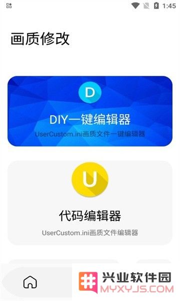 arctool画质助手下载