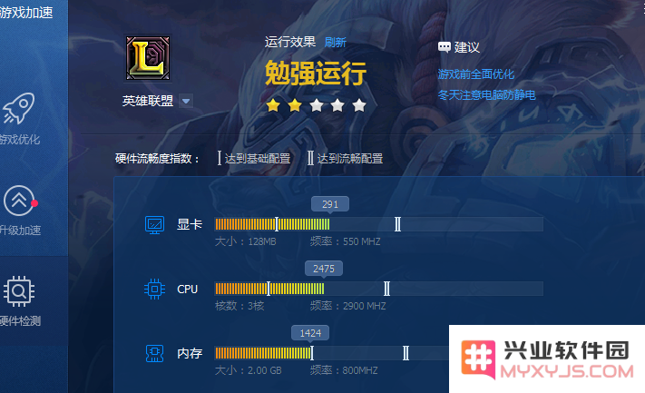 英雄联盟pc端开局送英雄