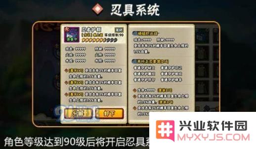 火影忍者手游忍具系统的玩法指南及详细介绍解析