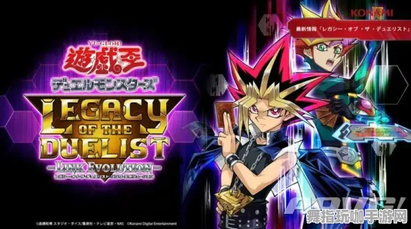 《游戏王：决斗链接》宝石镶嵌-2025春季最新优化-任天堂Switch-AI剧情生成系统-隐藏任务解析