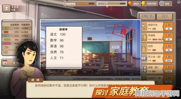 《中国式家长》图鉴升级-2025春季全新优化-Linux平台独享-解谜逃脱与宠物养成全面指南