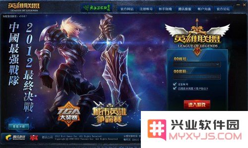 英雄联盟到等级不送英雄