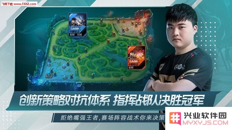 英雄联盟电竞经理刷碎片