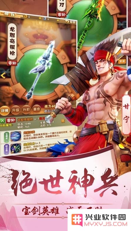全职主公变态版下载