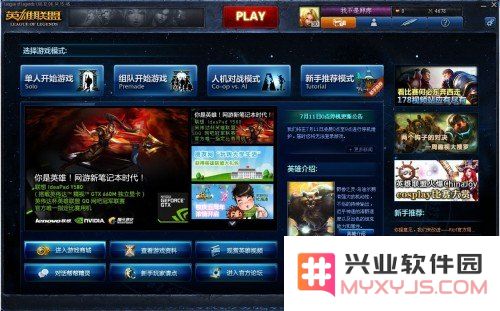 英雄联盟美测商店进不去