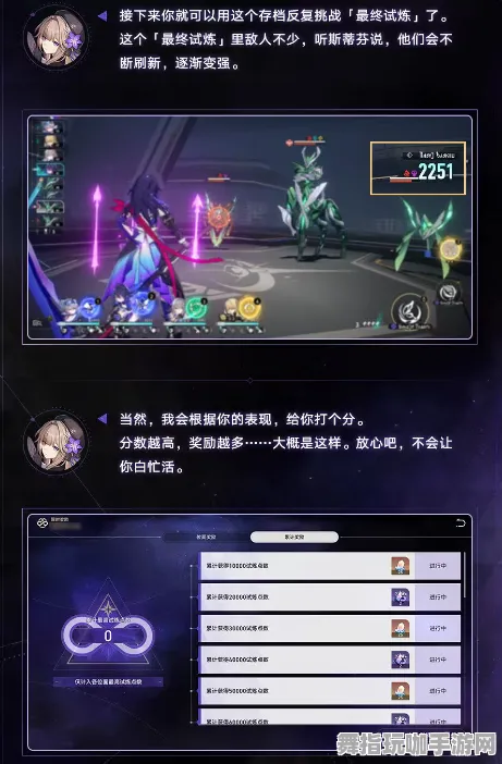 《崩坏：星穹铁道》隐藏任务触发-实时更新-每日热修-阿里生态专属-AI生成式游戏-副本速通技巧