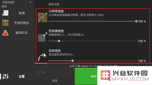 Minecraft Java版手机版登录教程