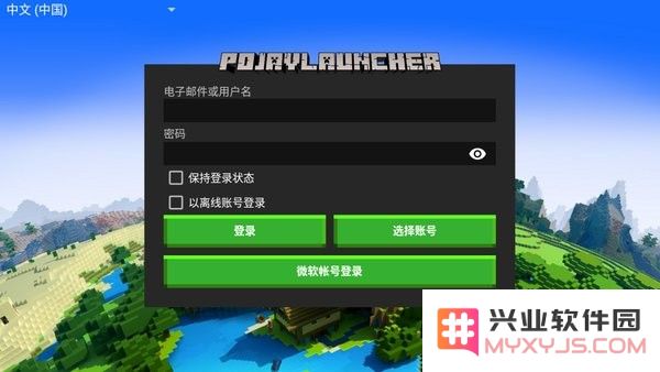 pojavlauncher官方版下载