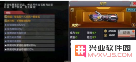 CF手游星芒手套性能如何 CF手游星芒手套属性详细解析与评测